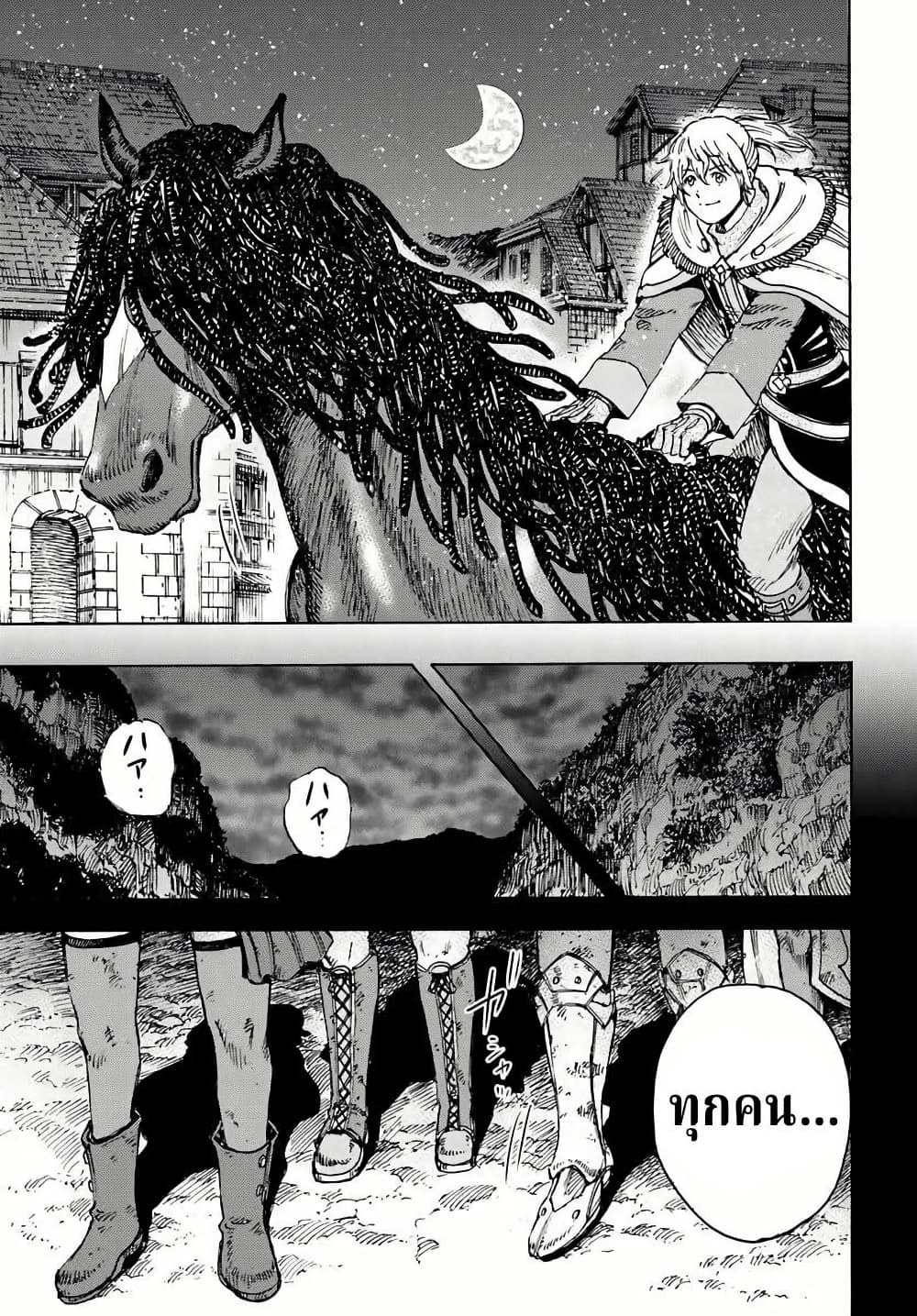Shoukan sareta Kenja wa Isekai wo Yuku - Saikyou nano wa Fuyou Zaiko no Item deshita page 14