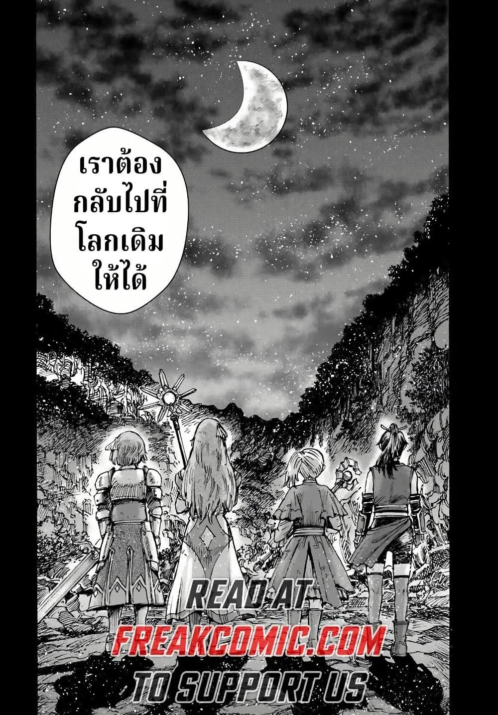 Shoukan sareta Kenja wa Isekai wo Yuku - Saikyou nano wa Fuyou Zaiko no Item deshita page 15