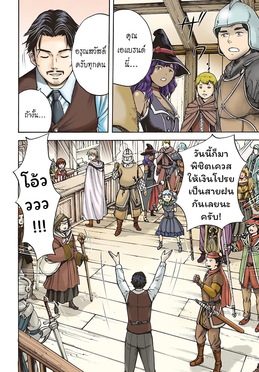 Shoukan sareta Kenja wa Isekai wo Yuku - Saikyou nano wa Fuyou Zaiko no Item deshita page 4