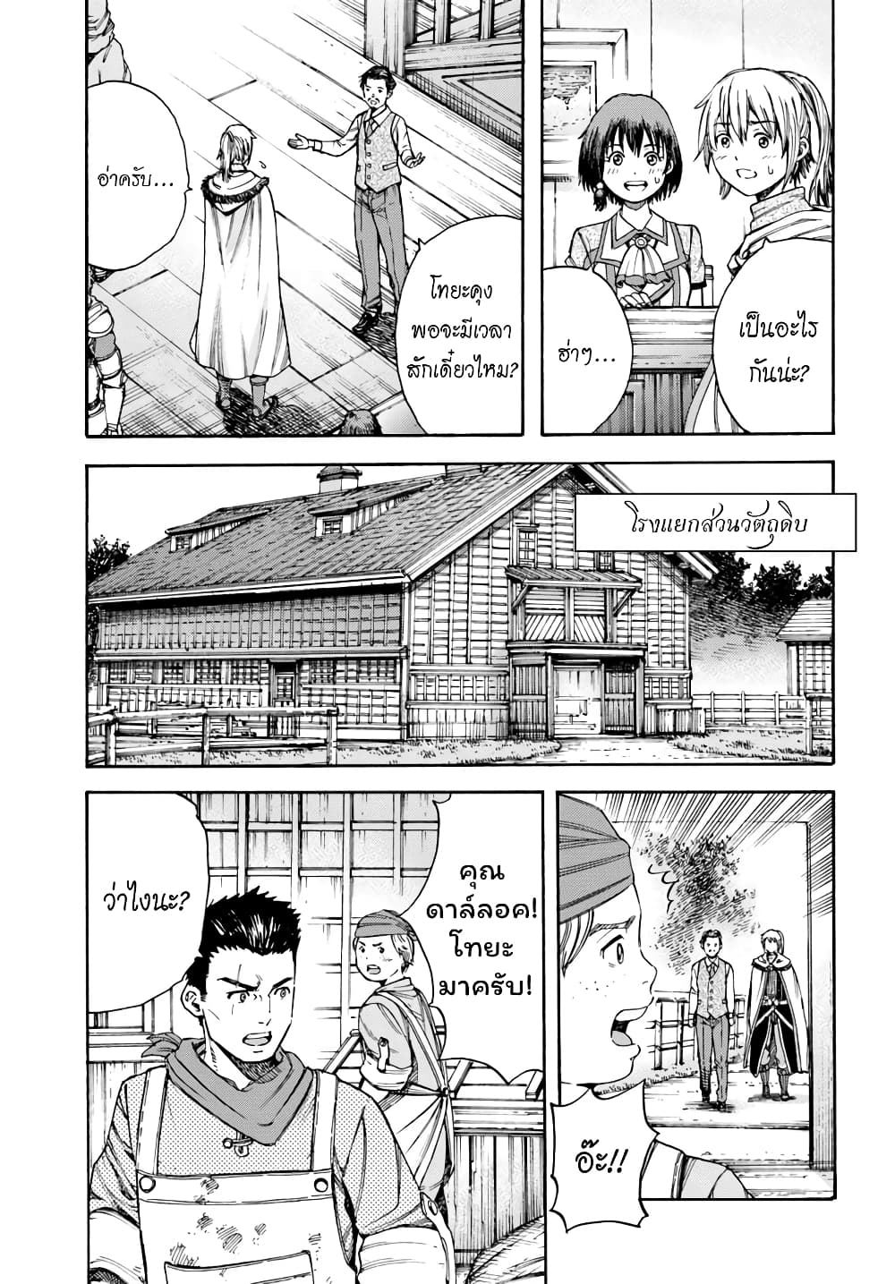 Shoukan sareta Kenja wa Isekai wo Yuku - Saikyou nano wa Fuyou Zaiko no Item deshita page 5