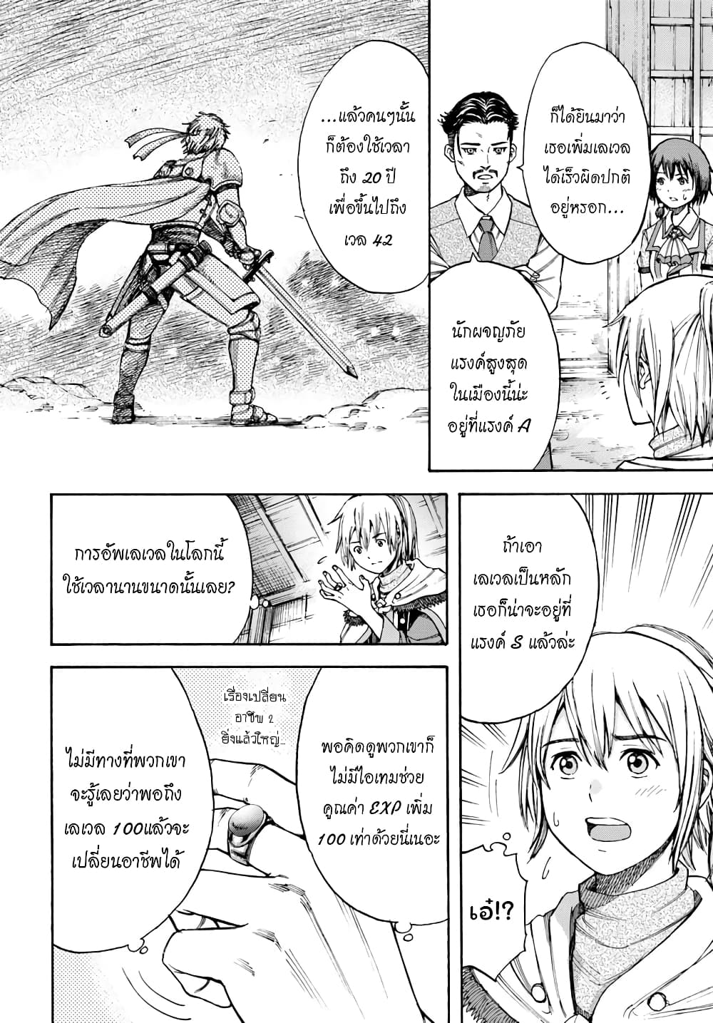 Shoukan sareta Kenja wa Isekai wo Yuku - Saikyou nano wa Fuyou Zaiko no Item deshita page 10