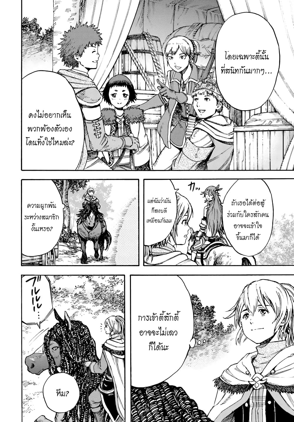 Shoukan sareta Kenja wa Isekai wo Yuku - Saikyou nano wa Fuyou Zaiko no Item deshita page 5