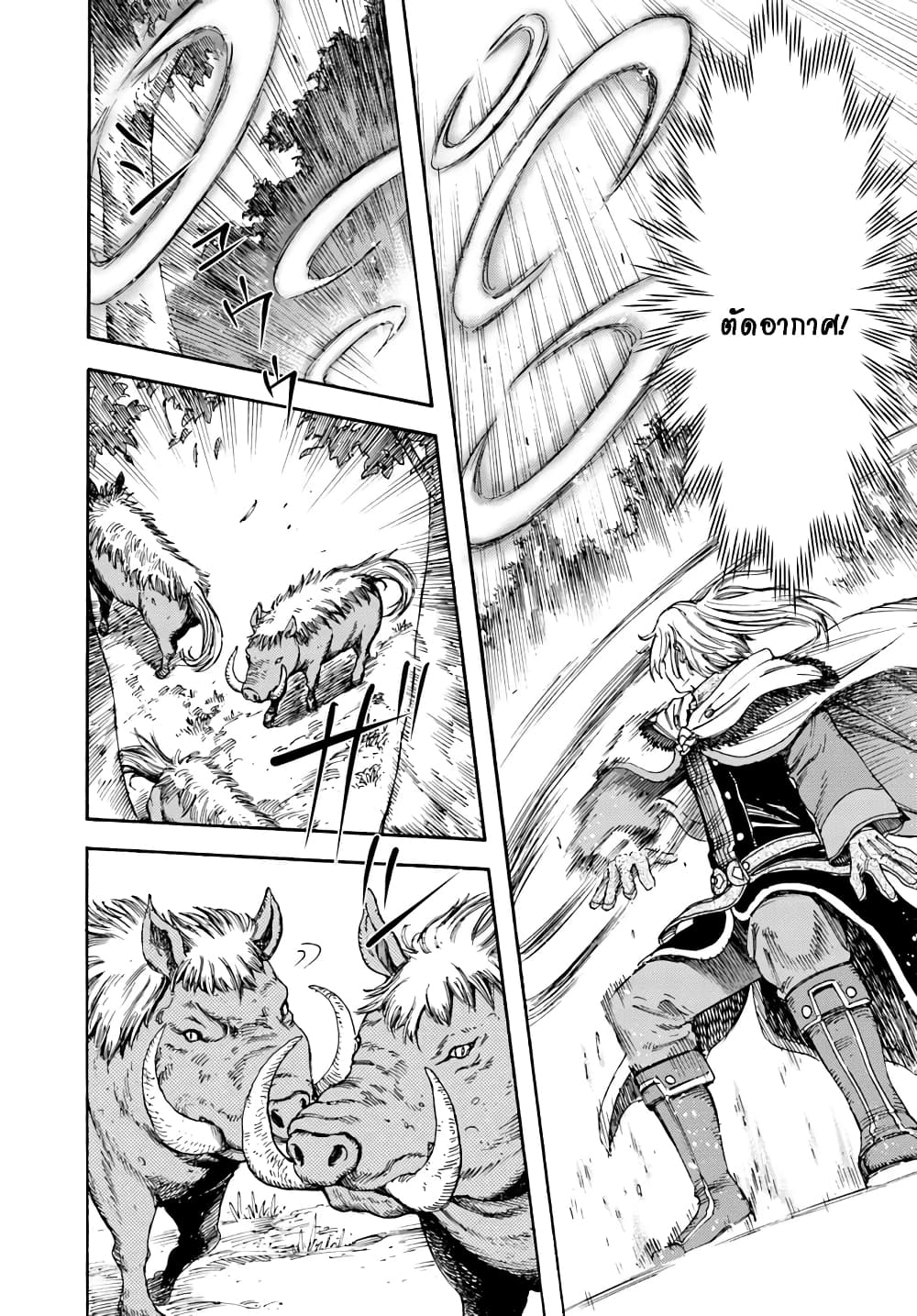 Shoukan sareta Kenja wa Isekai wo Yuku - Saikyou nano wa Fuyou Zaiko no Item deshita page 8