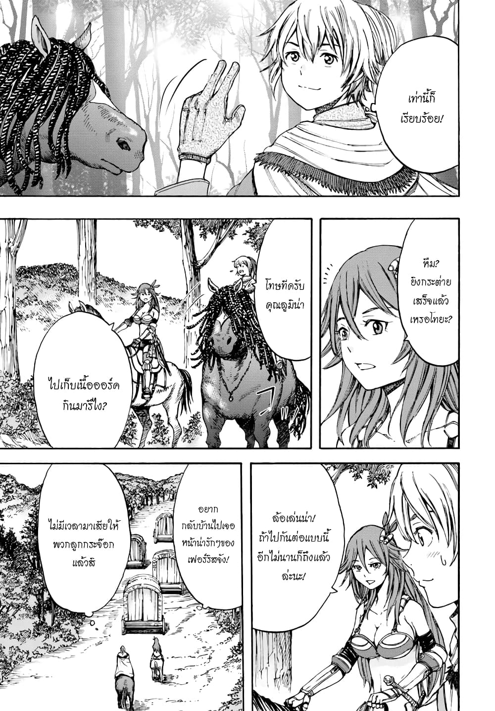 Shoukan sareta Kenja wa Isekai wo Yuku - Saikyou nano wa Fuyou Zaiko no Item deshita page 10