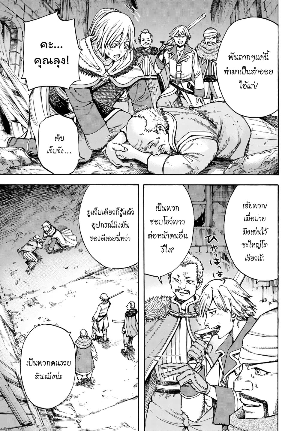 Shoukan sareta Kenja wa Isekai wo Yuku - Saikyou nano wa Fuyou Zaiko no Item deshita page 2