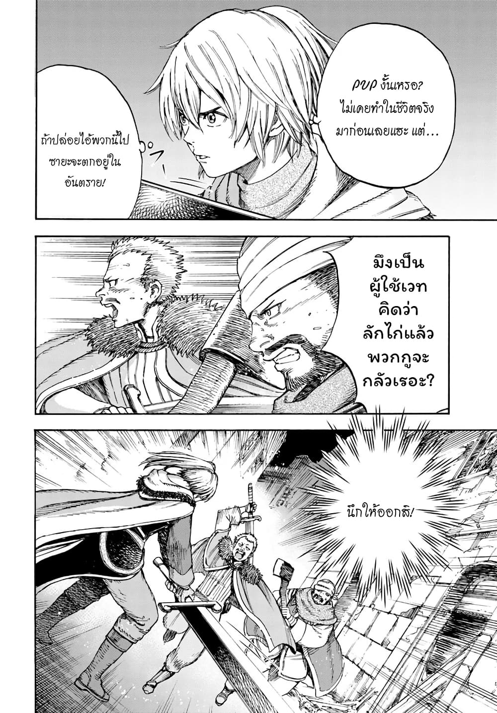 Shoukan sareta Kenja wa Isekai wo Yuku - Saikyou nano wa Fuyou Zaiko no Item deshita page 7
