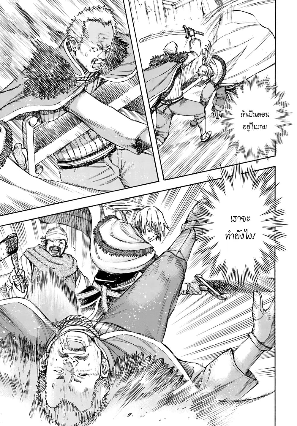 Shoukan sareta Kenja wa Isekai wo Yuku - Saikyou nano wa Fuyou Zaiko no Item deshita page 8