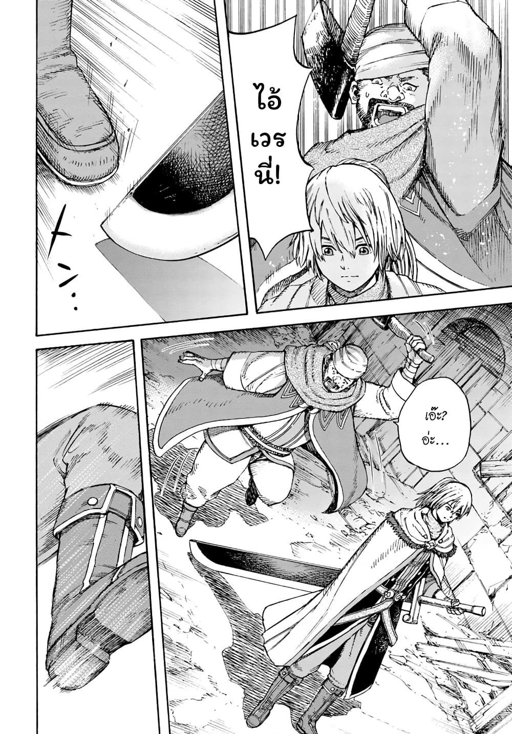 Shoukan sareta Kenja wa Isekai wo Yuku - Saikyou nano wa Fuyou Zaiko no Item deshita page 9
