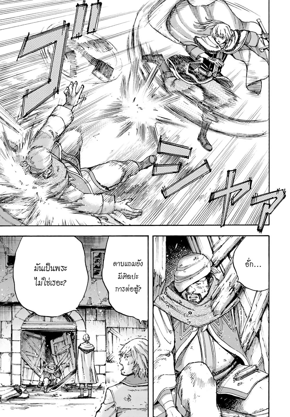 Shoukan sareta Kenja wa Isekai wo Yuku - Saikyou nano wa Fuyou Zaiko no Item deshita page 10