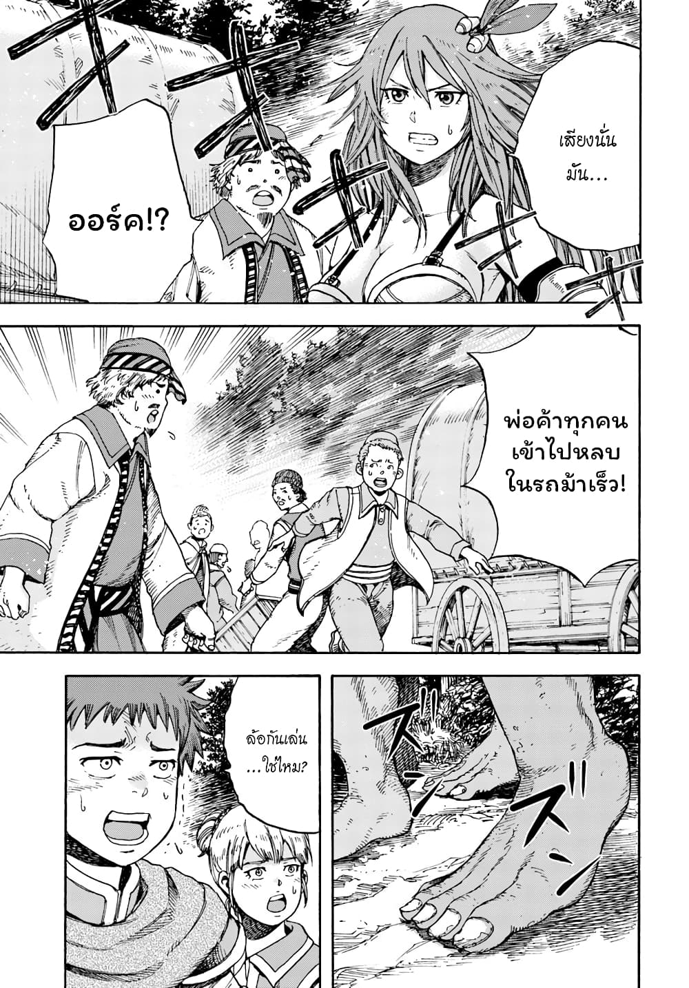 Shoukan sareta Kenja wa Isekai wo Yuku - Saikyou nano wa Fuyou Zaiko no Item deshita page 2