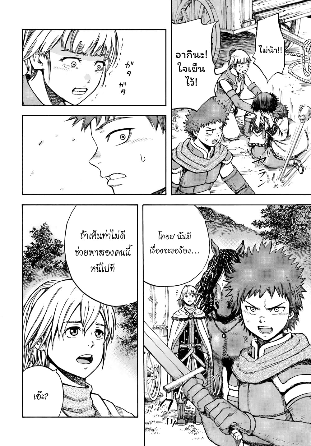 Shoukan sareta Kenja wa Isekai wo Yuku - Saikyou nano wa Fuyou Zaiko no Item deshita page 8