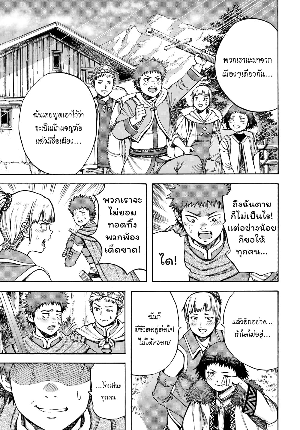 Shoukan sareta Kenja wa Isekai wo Yuku - Saikyou nano wa Fuyou Zaiko no Item deshita page 9