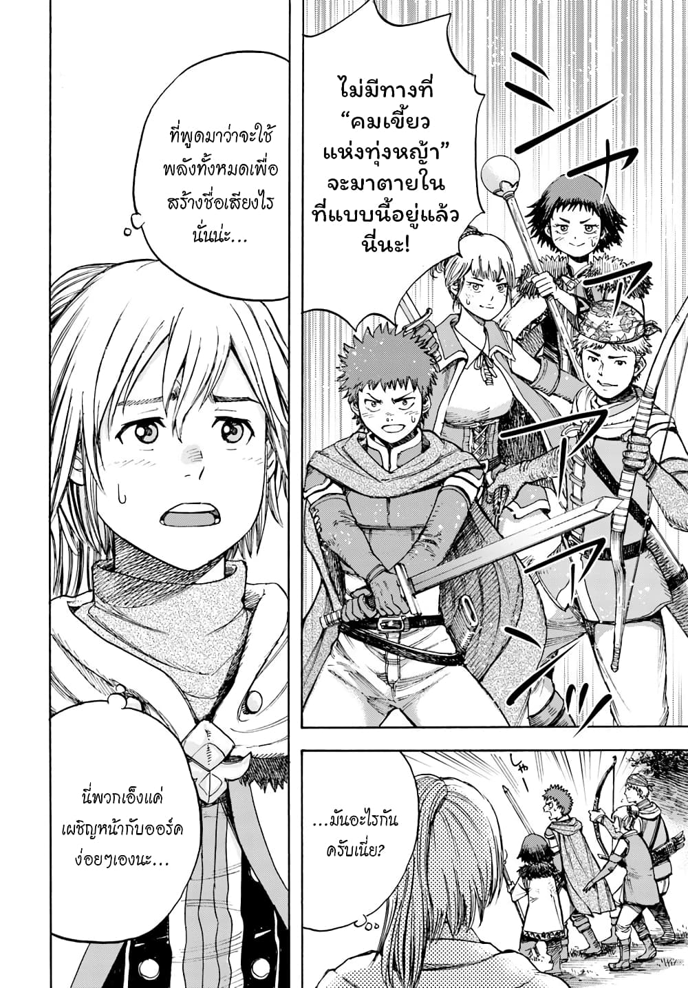 Shoukan sareta Kenja wa Isekai wo Yuku - Saikyou nano wa Fuyou Zaiko no Item deshita page 10