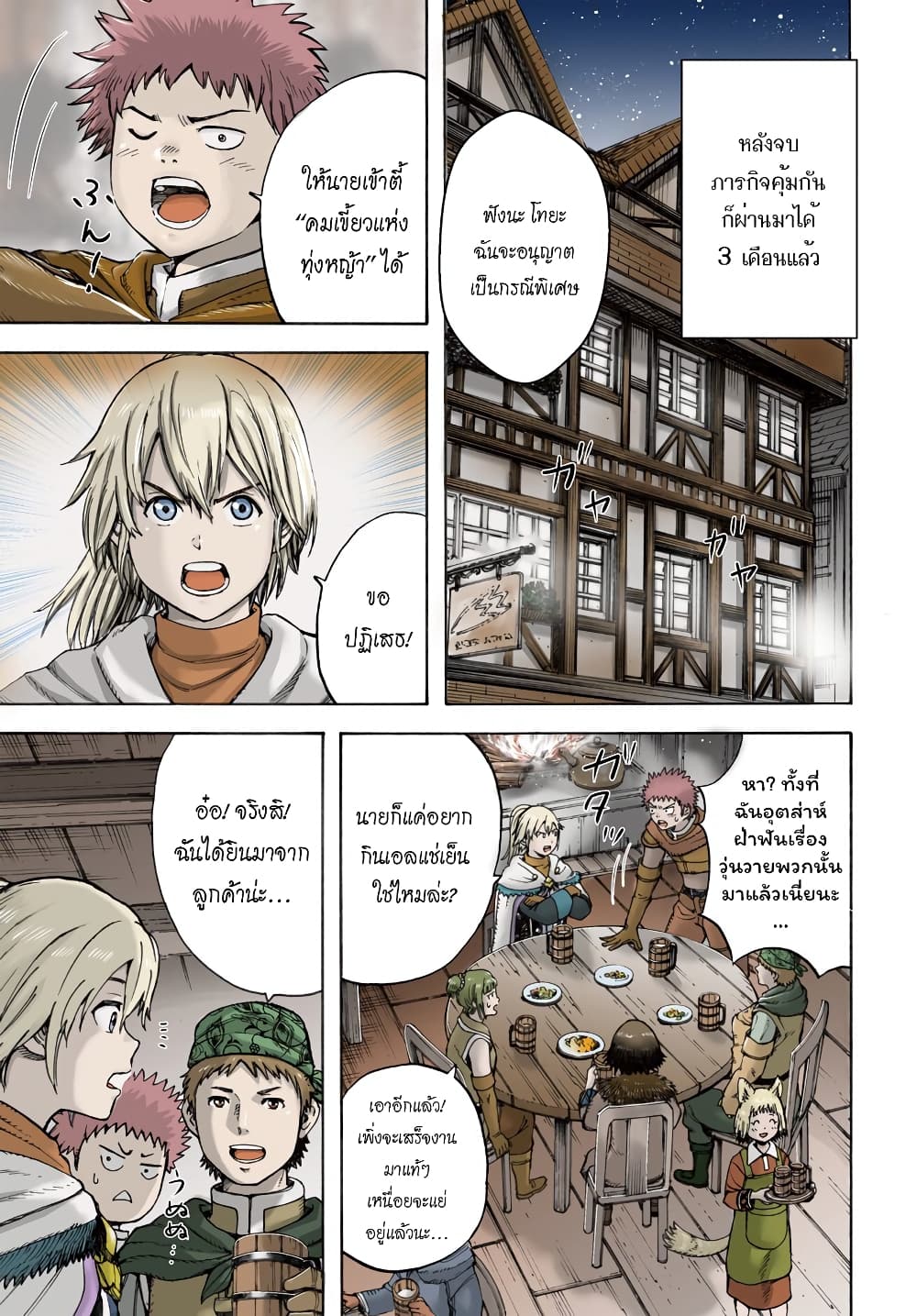 Shoukan sareta Kenja wa Isekai wo Yuku - Saikyou nano wa Fuyou Zaiko no Item deshita page 3