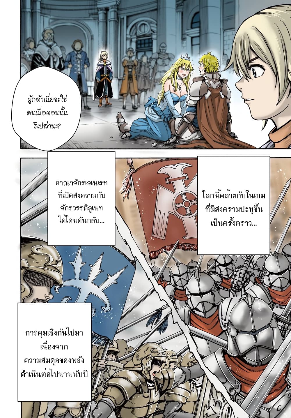 Shoukan sareta Kenja wa Isekai wo Yuku - Saikyou nano wa Fuyou Zaiko no Item deshita page 5