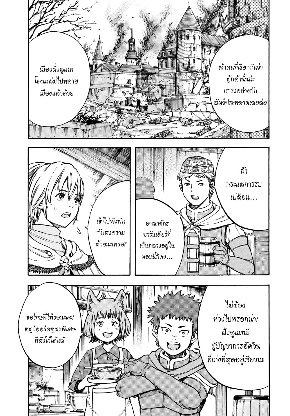 Shoukan sareta Kenja wa Isekai wo Yuku - Saikyou nano wa Fuyou Zaiko no Item deshita page 6