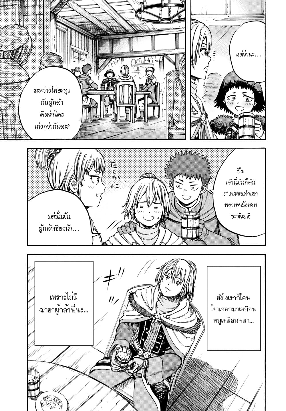 Shoukan sareta Kenja wa Isekai wo Yuku - Saikyou nano wa Fuyou Zaiko no Item deshita page 8