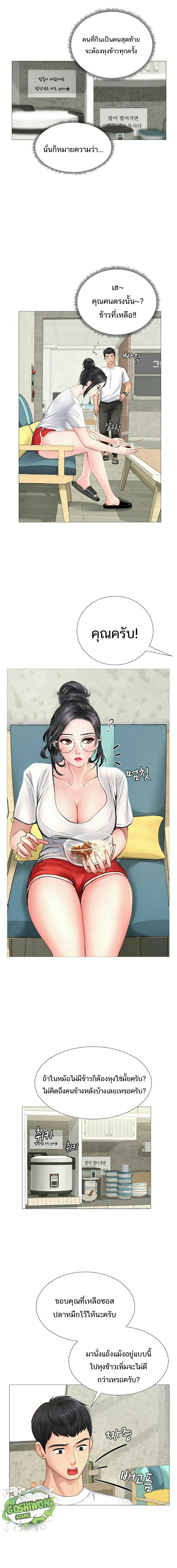 Should I Study at Noryangjin? page 9