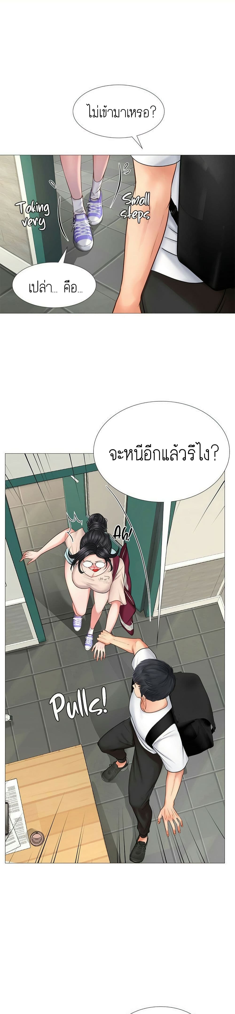 Should I Study at Noryangjin? page 1