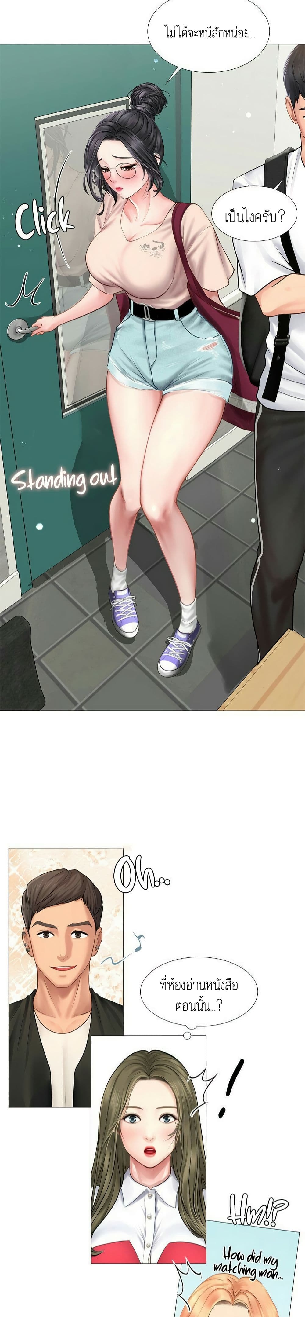 Should I Study at Noryangjin? page 2