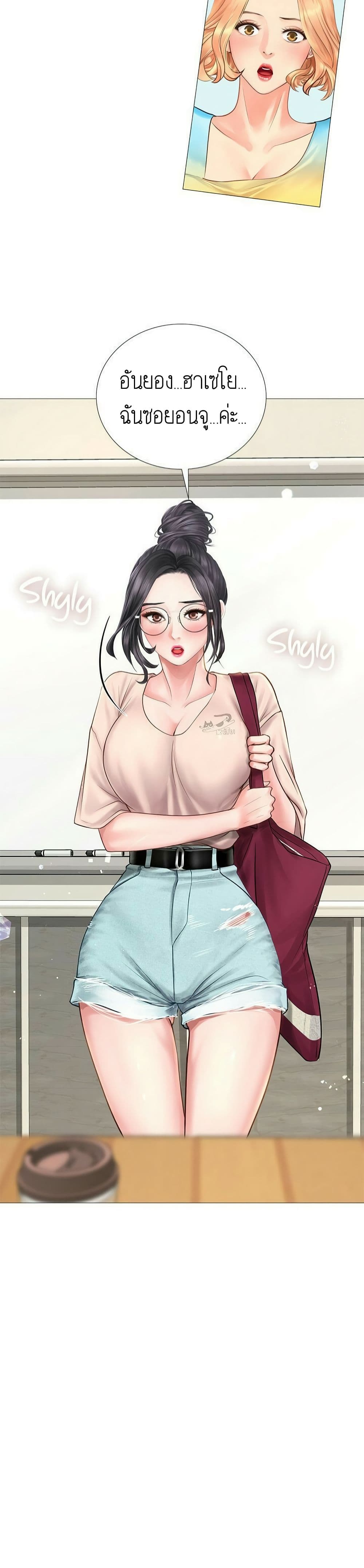 Should I Study at Noryangjin? page 3