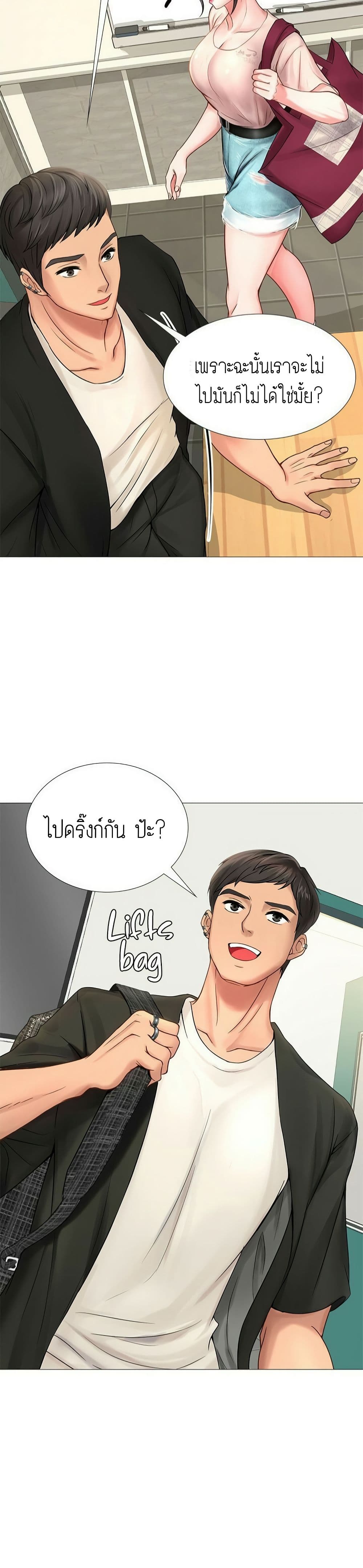Should I Study at Noryangjin? page 7