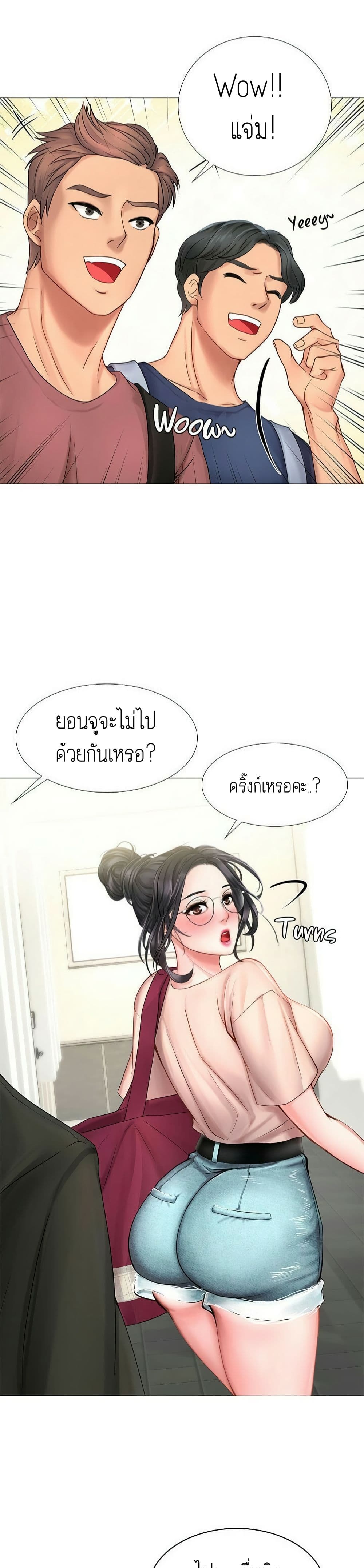 Should I Study at Noryangjin? page 8