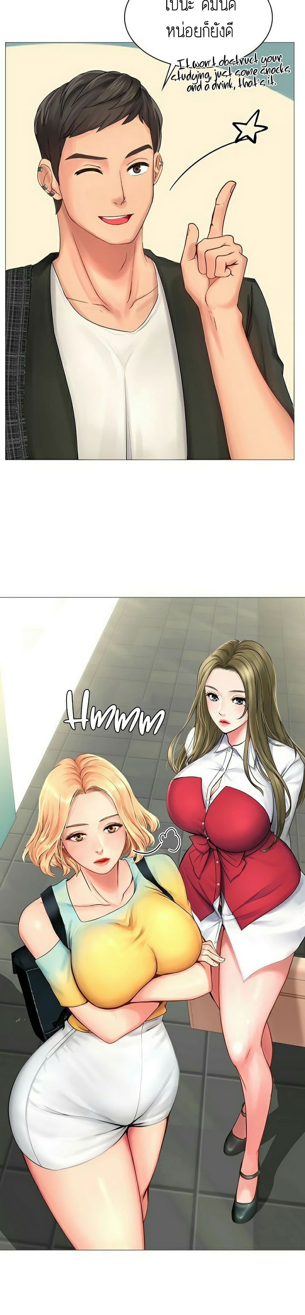 Should I Study at Noryangjin? page 9