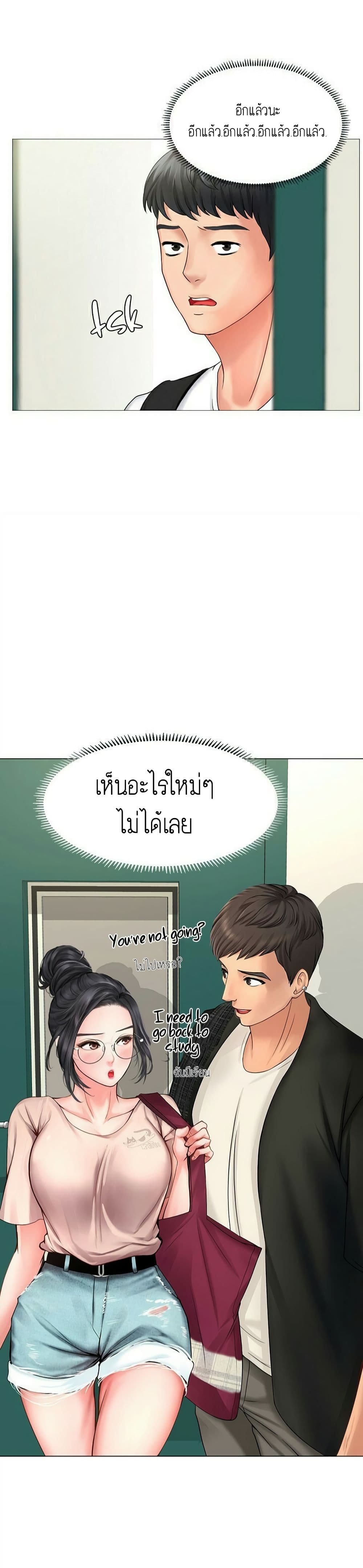 Should I Study at Noryangjin? page 10