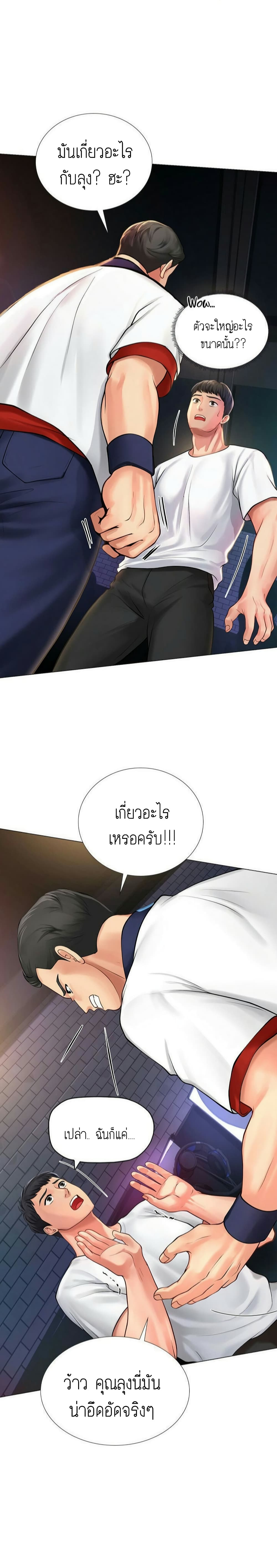 Should I Study at Noryangjin? page 1