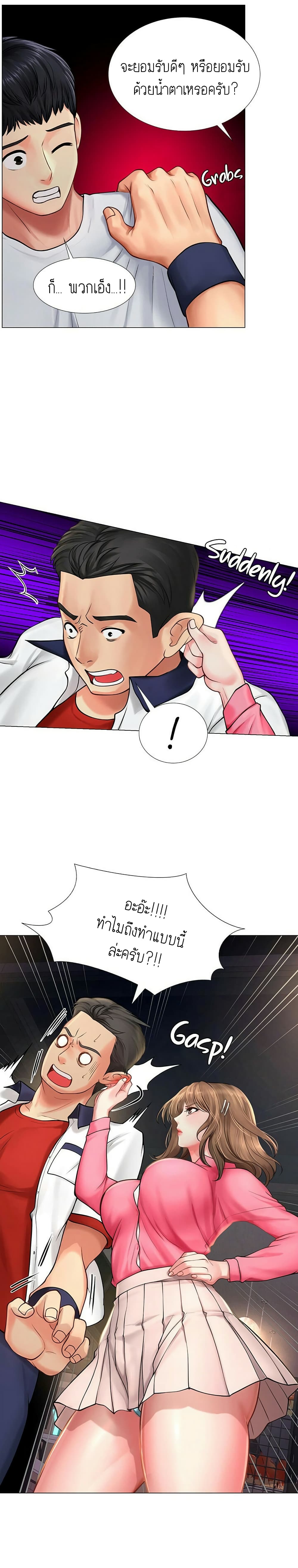Should I Study at Noryangjin? page 2