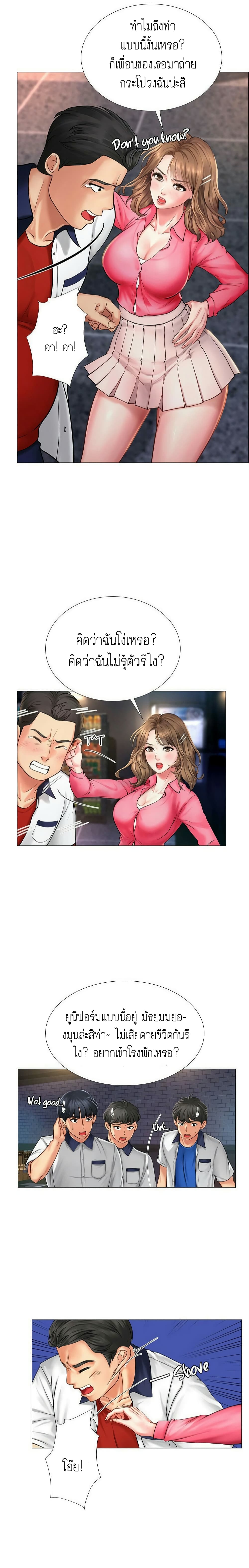 Should I Study at Noryangjin? page 3