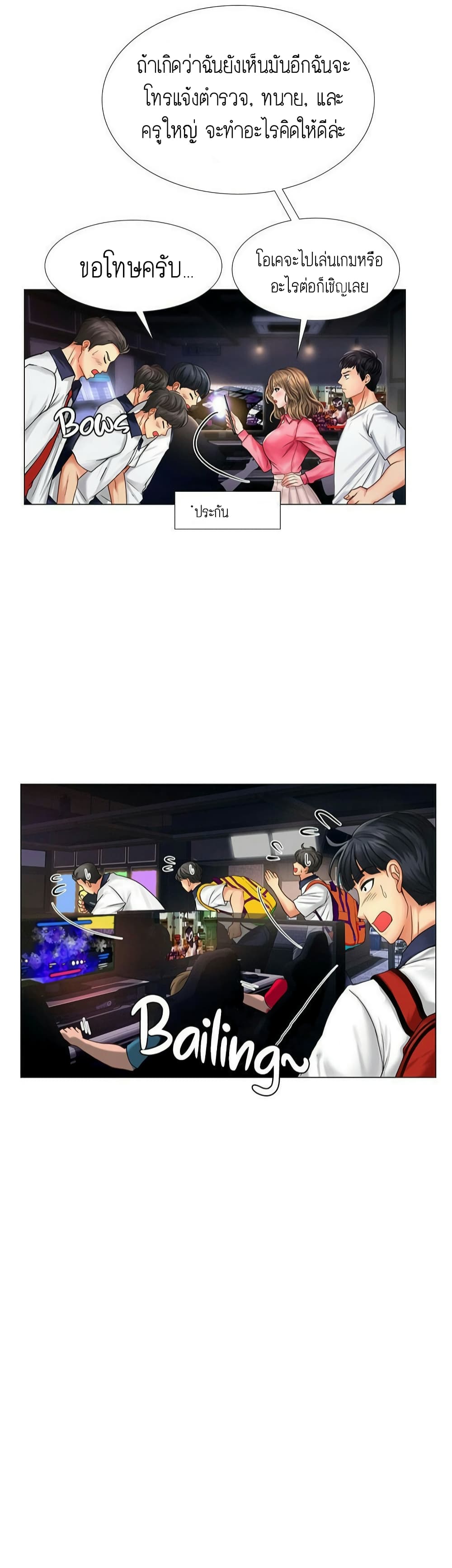Should I Study at Noryangjin? page 5