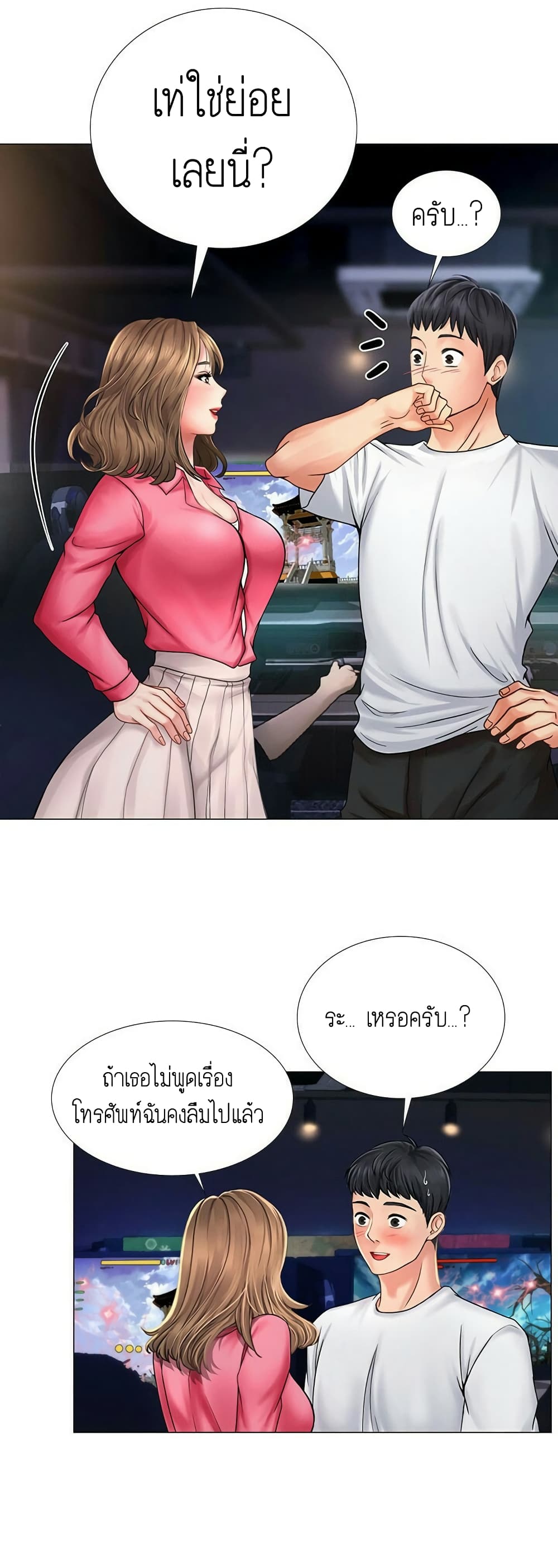 Should I Study at Noryangjin? page 6