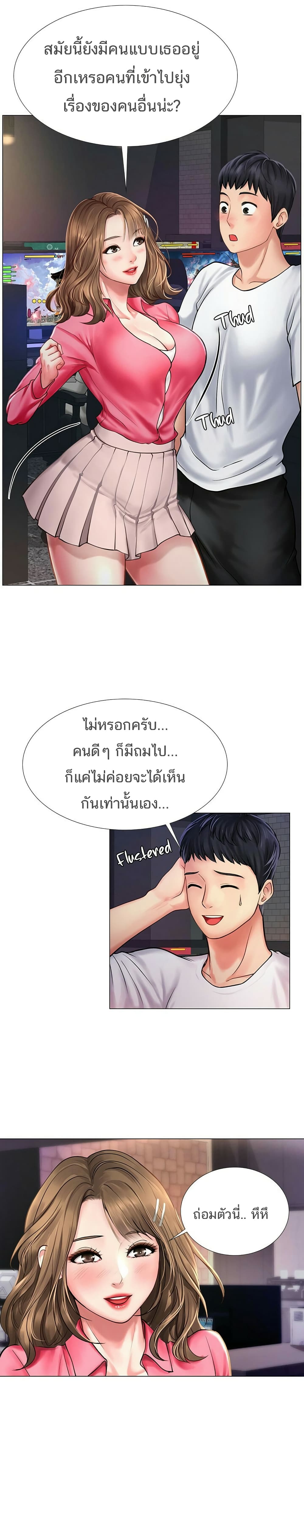 Should I Study at Noryangjin? page 8