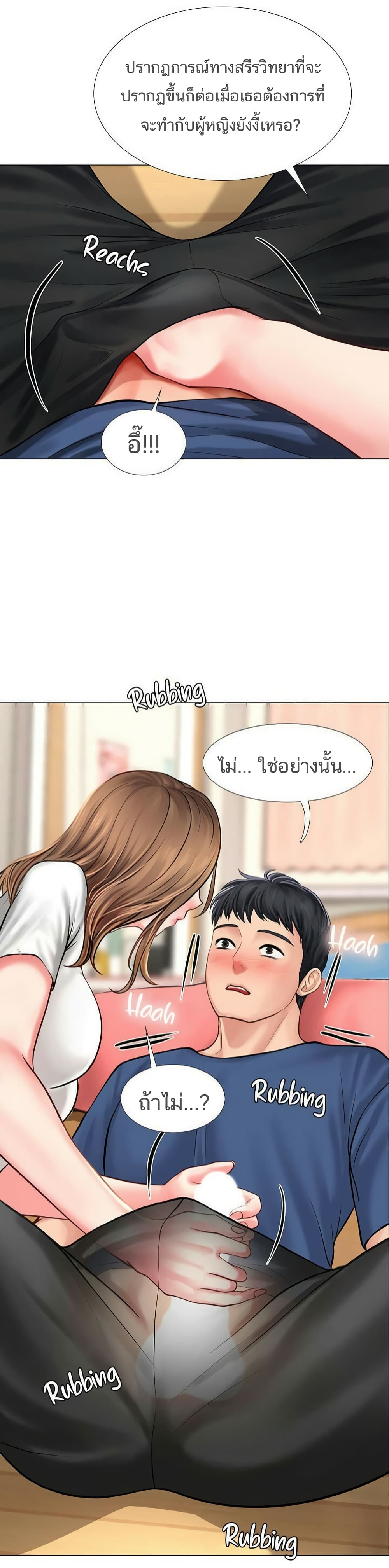 Should I Study at Noryangjin? page 4