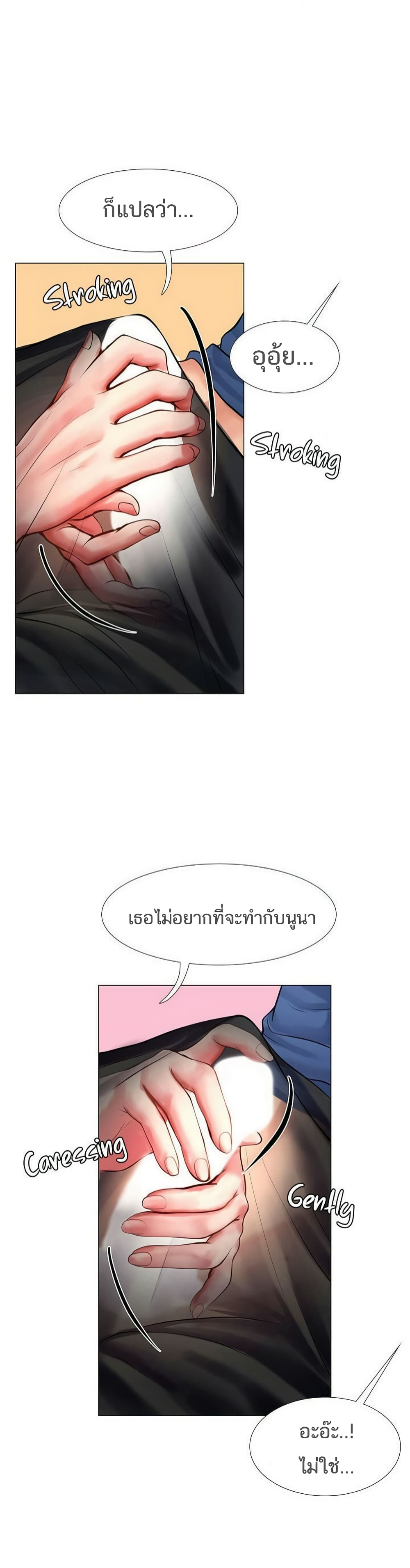 Should I Study at Noryangjin? page 5