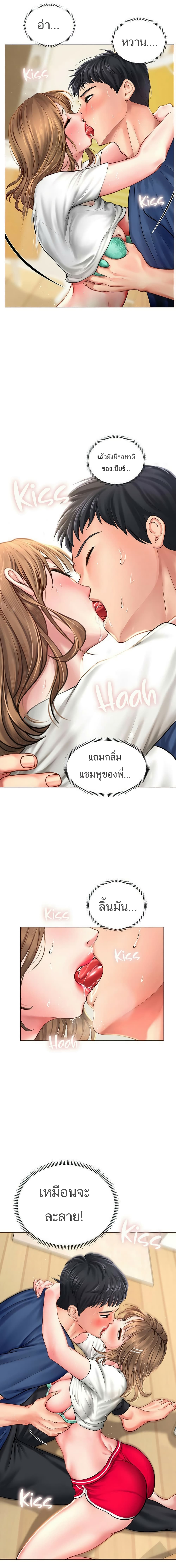 Should I Study at Noryangjin? page 8