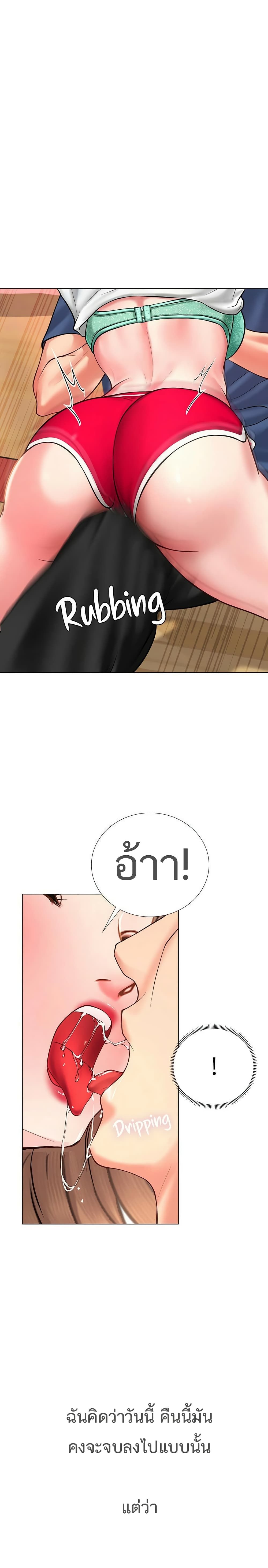 Should I Study at Noryangjin? page 9