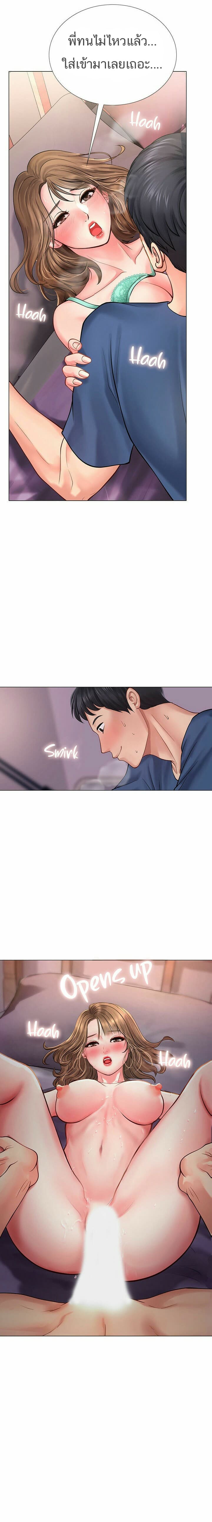 Should I Study at Noryangjin? page 2