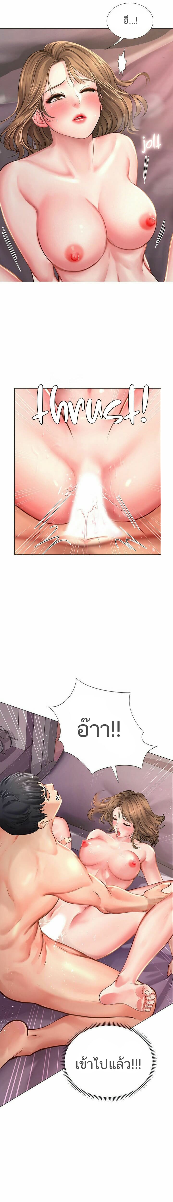 Should I Study at Noryangjin? page 4
