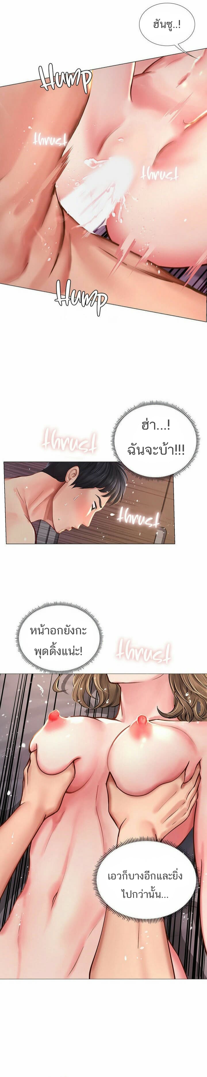 Should I Study at Noryangjin? page 5