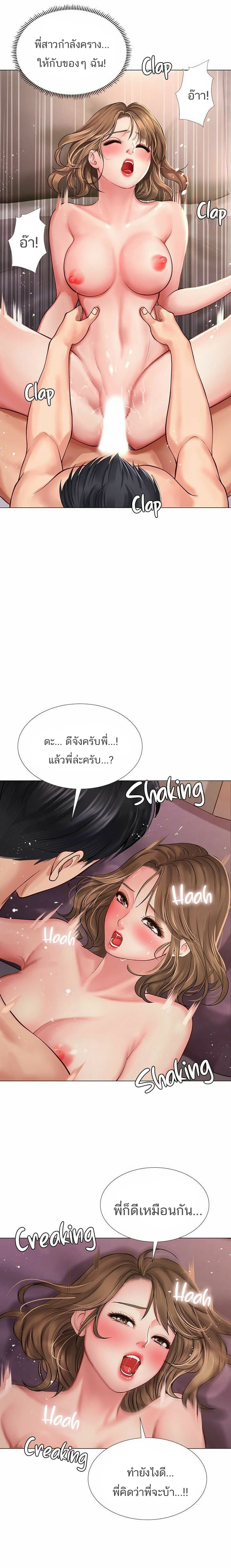 Should I Study at Noryangjin? page 6
