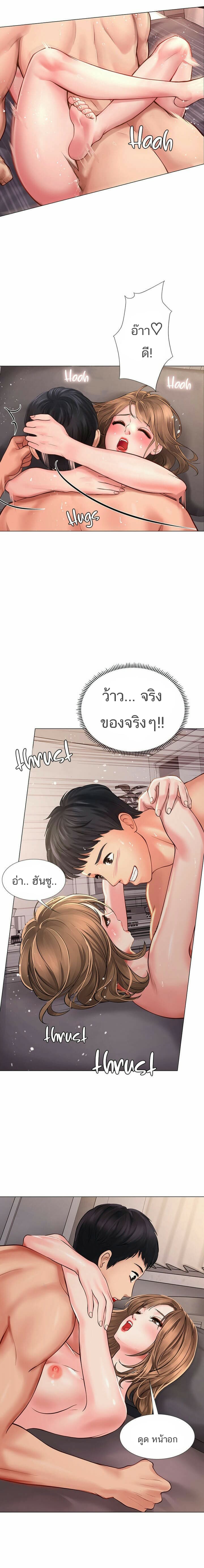 Should I Study at Noryangjin? page 8