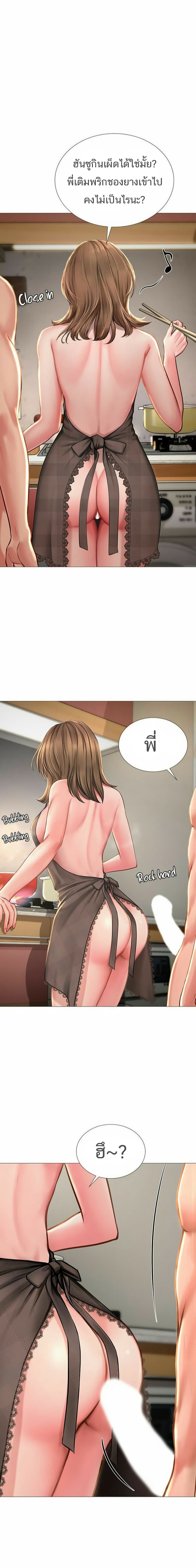 Should I Study at Noryangjin? page 1