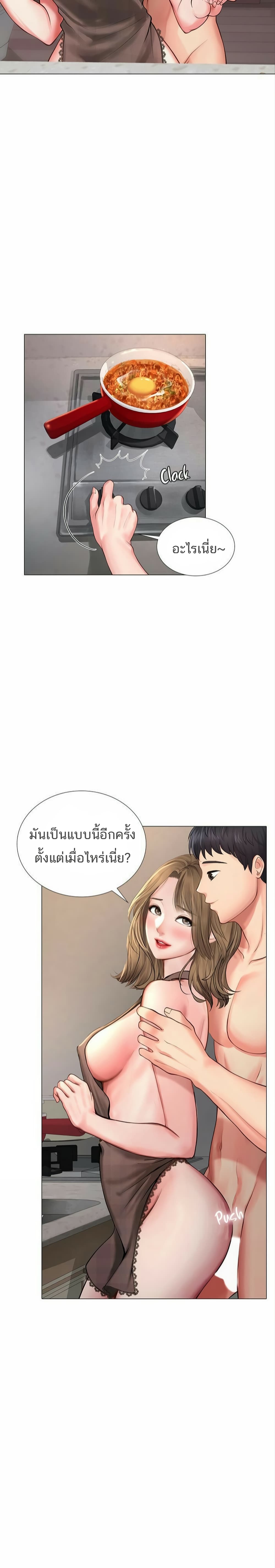 Should I Study at Noryangjin? page 3