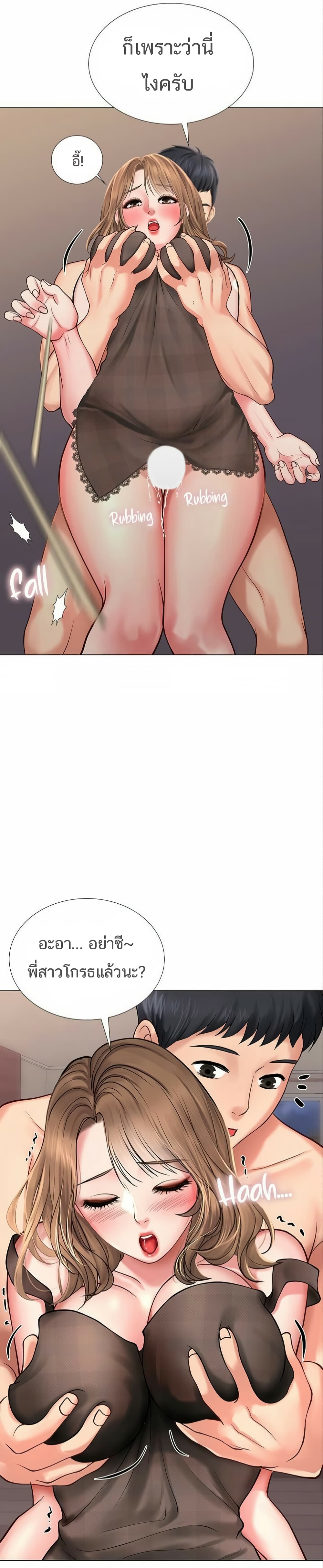 Should I Study at Noryangjin? page 4