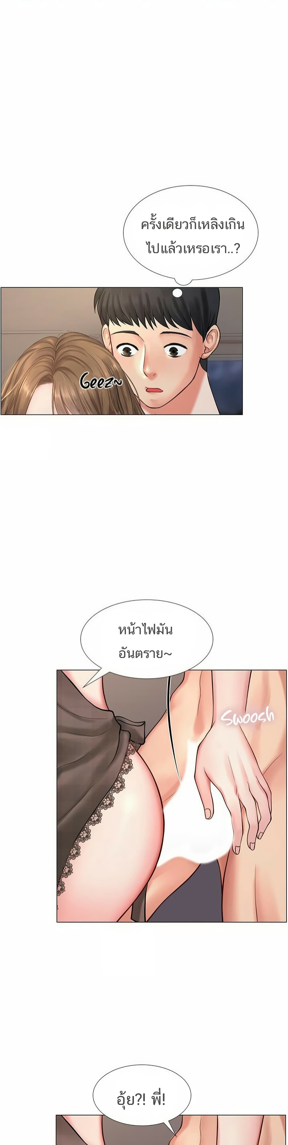 Should I Study at Noryangjin? page 5
