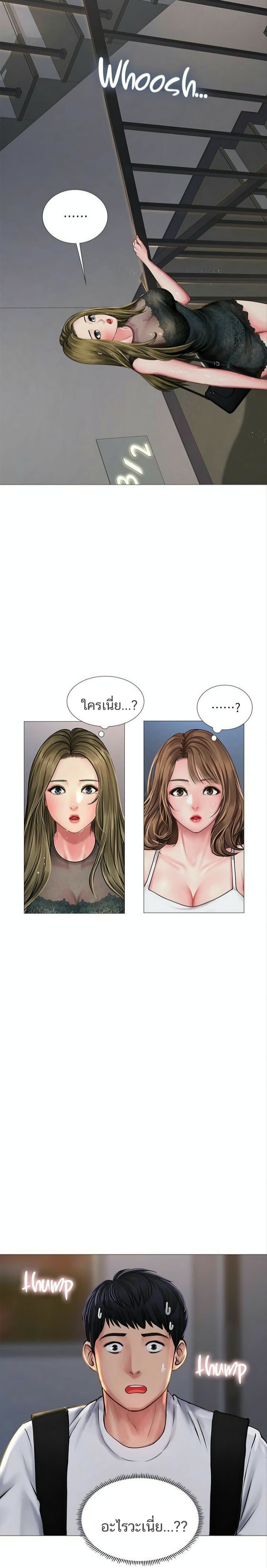 Should I Study at Noryangjin? page 3