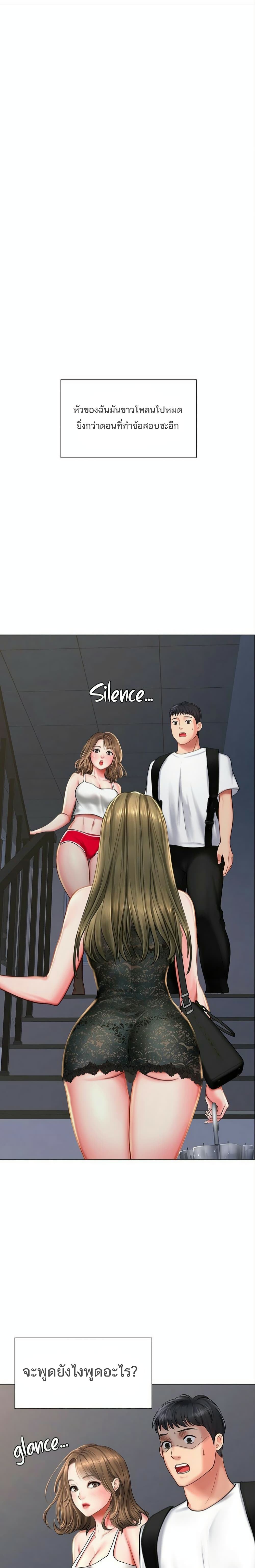 Should I Study at Noryangjin? page 4